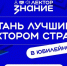Чебоксарские педагоги - финалисты Всероссийского конкурса «Знание.Лектор» - Управление образования