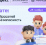 «Дело в чате: эволюция нейросетей и цифровая безопасность» - Министерство образования