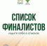 Известны имена 100 авторов, которые прошли в финал национальной премии «МедиаПоле»! - Государственный аграрный университет