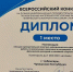 Диплом победителя - Чебоксары одержали победу во всероссийском конкурсе Минспорта РФ в номинации "Лучшая муниципальная практика":  спорт в Чувашии - Газета Грани