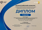 Диплом победителя - Чебоксары одержали победу во всероссийском конкурсе Минспорта РФ в номинации "Лучшая муниципальная практика": спорт в Чувашии