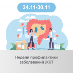 Анонс недели 24.11-30.11-01.jpg