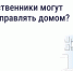 Как собственники могут начать управлять домом? - Государственная жилинспекция