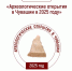 25 ноября археологи ЧГИГН проведут круглый стол, посвященный результатам полевого сезона 2025 года - Госцентр по охране культурного наследия Минкультуры Чувашии