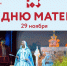 «Золушка»,  «Папины дочки» и интерактив: Театр юного зрителя им. М. Сеспеля приглашает на День матери - Министерство культуры, по делам национальностей и архивного дела