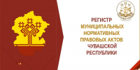 Проведен анализ деятельности органов местного самоуправления Вурнарского муниципального округа - Служба по делам юстиции