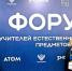 Олег Николаев: педагоги Чувашии внесли свой вклад в развитие естественно-научного образования на всероссийском уровне - Министерство образования