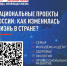 - Рассказать о результатах реализации национальных проектов могут только сами россияне – именно вы ежедневно оцениваете конкретные изменения в разных сферах:  Опрос ОНФ Реализация нацпроектов - Газета Грани