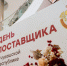«День поставщика – открытый диалог»: Чувашские производители встретились с представителями федеральных торговых сетей - Министерство экономического развития и имущественных отношений