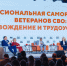 Антон Котяков: Помощь ветеранам СВО в адаптации к мирным условиям является безусловным приоритетом для социальной сферы - Министерство труда и соцзащиты
