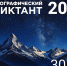 географический диктант - Национальная библиотека ЧР