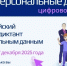 Приглашаем принять участие в III Всероссийском цифровом диктанте по персональным данным - Минсельхоз Чувашии