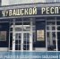 Сергей Резник принял участие в расширенном заседании Координационного совещания руководителей правоохранительных органов Чувашской Республики - УФССП России по Чувашской Республике