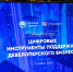 - Минстрой Чувашии и ДОМ.PФ Технологии ускорили цифровую трансформацию девелопмента: - Газета Грани