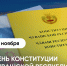 Олег Николаев поздравляет с Днем Конституции Чувашской Республики - Государственный аграрный университет