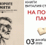 Национальная библиотека Чувашии приглашает  на презентацию новой книги Виталия Станьяла - Министерство культуры, по делам национальностей и архивного дела