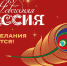 ДЕКАБРЬ В НАЦИОНАЛЬНОМ ЦЕНТРЕ «РОССИЯ»: МЕСЯЦ СЕМЕЙНЫХ ИСТОРИЙ, НОВОГОДНИХ ЧУДЕС И ВОЛШЕБСТВА - Министерство транспорта и дорожного хозяйства