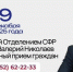Личный прием - 9 декабря управляющий Отделением СФР по Чувашии Валерий Николаев проведет личный прием граждан в региональной приемной Президента РФ:  СФР по Чувашии - Газета Грани