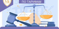 Поздравление руководителя Государственной службы Чувашской Республики по конкурентной политике и тарифам Сергея Егорова с Днем юриста - Служба по конкурентной политике и тарифам