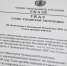 Олег Николаев призвал в Год дружбы народов делами сохранять и преумножать дружбу и согласие между людьми - Глава Чувашской Республики