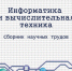 Книжные новинки декабря 2025 года - ЧГУ им. И.Н. Ульянова