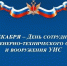 1dVvze79pX3xTSWVCD4M-zRhLBpYyP99q5RawKGtma8hKo_MylLpMB-WxBafD6CF55WFhGoQEN2_kXv-dmXP4xolx.jpg - УФСИН по Чувашской Республике