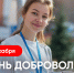 Глава Чувашии Олег Николаев поздравляет с Днем добровольца - Министерство по делам гражданской обороны и чрезвычайным ситуациям