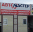 Как соцконтракт помог двум мастерам из Цивильска открыть своё дело и объединиться в общее автосервисное направление - Министерство труда и соцзащиты
