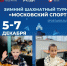 02 - Шахматная федерация