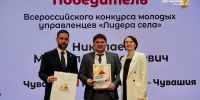 - Михаил Николаев выиграл Всероссийский конкурс молодых управленцев «Лидеры села»: - Газета Грани