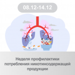 Анонс недели 08.12-14.12-01.jpg