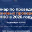 Ресурсный центр поддержки СО НКО организует семинар по проведению плановых проверок некоммерческих организаций - Министерство экономического развития и имущественных отношений