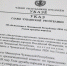 Олег Николаев призвал в Год дружбы народов делами сохранять и преумножать дружбу и согласие между людьми - Министерство финансов