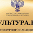 Платформа «Культура.РФ» – ваш проводник в мир искусства и истории - Министерство культуры, по делам национальностей и архивного дела