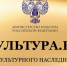 Платформа «Культура.РФ» – ваш проводник в мир искусства и истории - Чувашский ГАУ