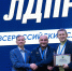 img - ЛДПР