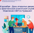 День открытых дверей - Клиентская служба Отделения СФР по Чувашии приглашает на День открытых дверей 26 декабря:  СФР по Чувашии - Газета Грани
