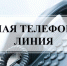 11 декабря состоится «прямая линия» по вопросу трудоустройства на службу в подразделения Росгвардии - Росгвардия