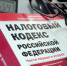 Налоговики Чувашии информируют о порядке перехода на патентную систему налогообложения - УФНС