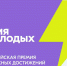 Город для молодых: голосуем на «Госуслугах» - Служба по делам юстиции