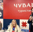 В Чувашии продолжается Межрегиональный форум «Чувашия туристическая – зимний сезон» - Министерство здравоохранения