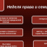 В агромаркете «Пехет» стартовала Неделя права и семьи - ИА Чувашинформ