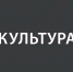 Платформа «Культура.РФ» – ваш проводник в мир искусства и истории - Госцентр по охране культурного наследия Минкультуры Чувашии