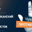 - Журналистка «Грани» Екатерина Шваргина — победительница конкурса «Чувашия против террора»:  Чувашия против террора - Газета Грани