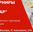 Мадагаскар - Шахматная федерация