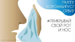 Чувашия усиливает санитарные меры на фоне роста заболеваемости гриппом 