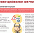Как выбрать новогодний костюм для ребенка - Роспотребнадзор Чувашии