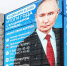 Итоги года  с Владимиром Путиным - 2025 - Министерство информационной политики