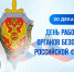 - В УФСБ по Чувашии прошло торжественное мероприятие в честь Дня работника органов безопасности: - Газета Грани