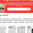Тысячи газет «Красная Чувашия» и «Чăваш коммуни» представлены в цифровом проекте «Страницы Победы» - Министерство культуры, по делам национальностей и архивного дела